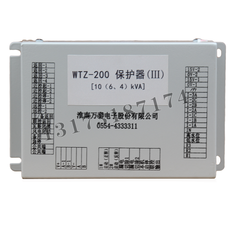 淮南萬泰WTZ-200保護(hù)器(III)[10(6、4)KVA] (1).png