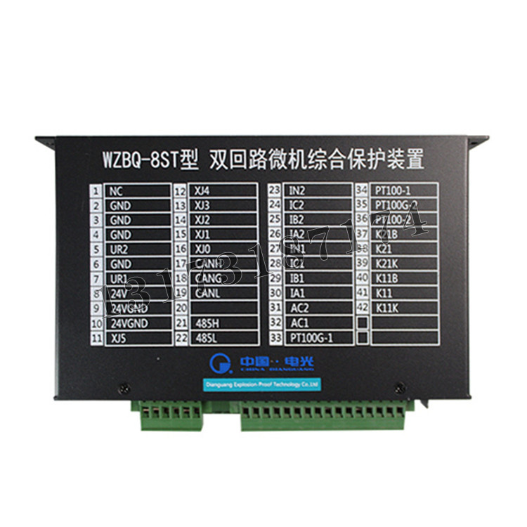 電光WZBQ-8ST型雙回路微機綜合保護(hù)裝置-3.jpg