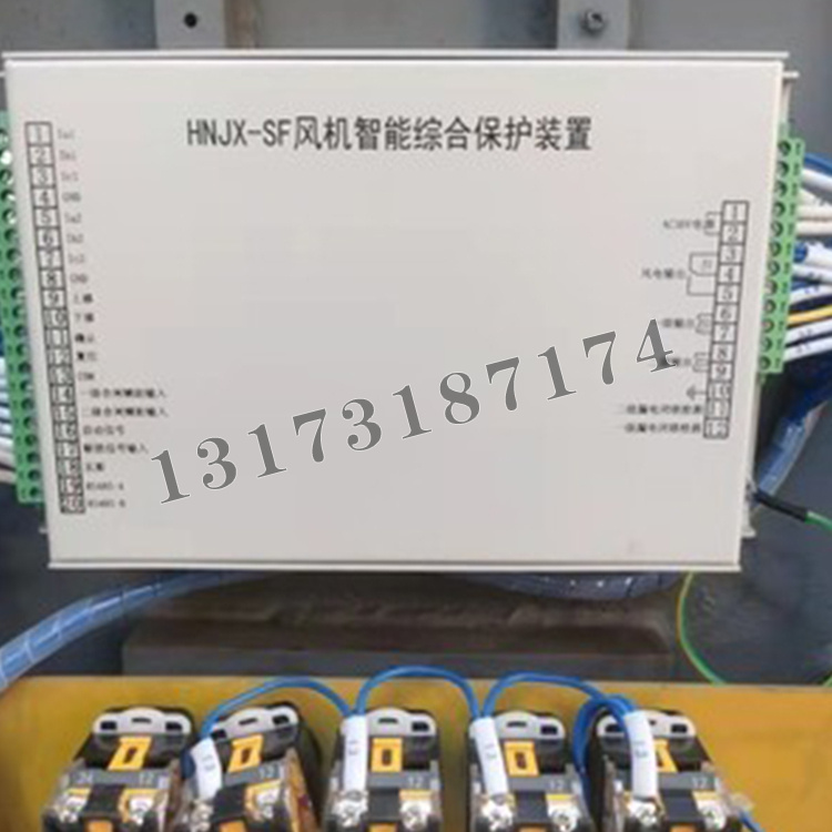 HNJX-SF風(fēng)機智能綜合保護(hù)裝置-1.jpg