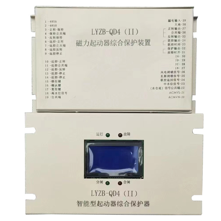 LYZB-QD4(II)磁力起動(dòng)器綜合保護(hù)裝置-1.jpg