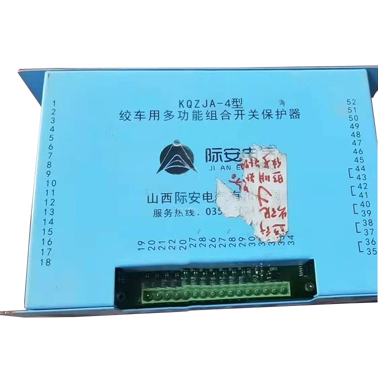 山西際安KQZJA-4型絞車用多功能組合開關(guān)保護器-1.jpg