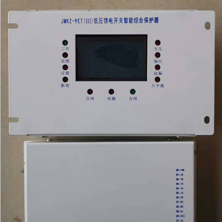 JMKZ-9ET(III)低壓饋電開關(guān)智能型綜合保護器-1.jpg