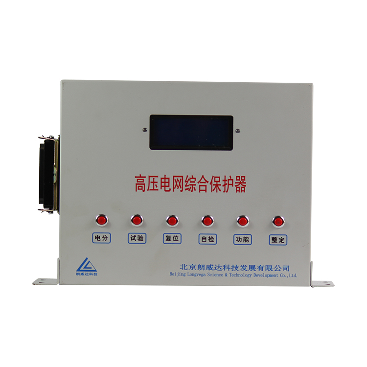 北京朗威達(dá)GZBY-I型高壓電網(wǎng)綜合保護器-小屏 (1).JPG