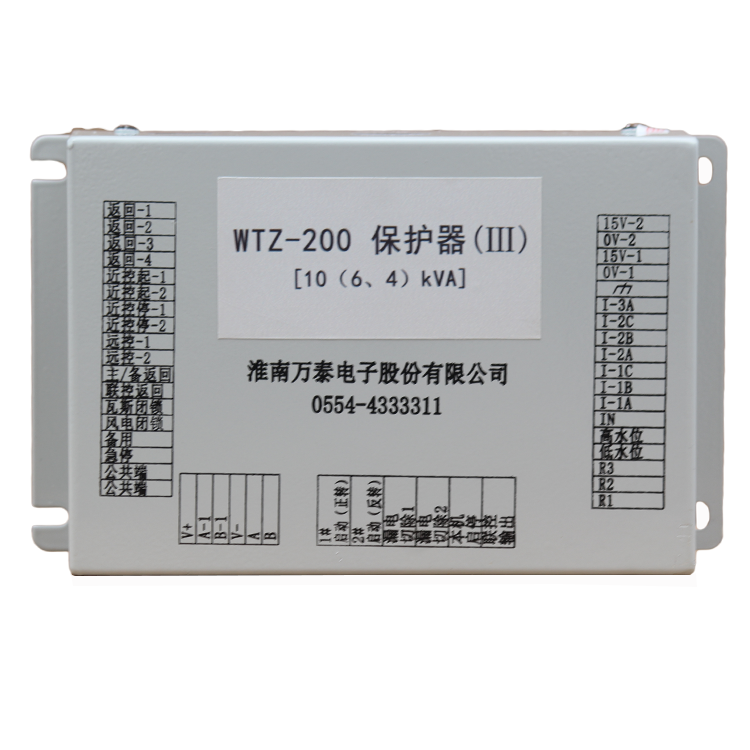 淮南萬泰WTZ-200保護(hù)器(III)[10(6、4)KVA] (1).png