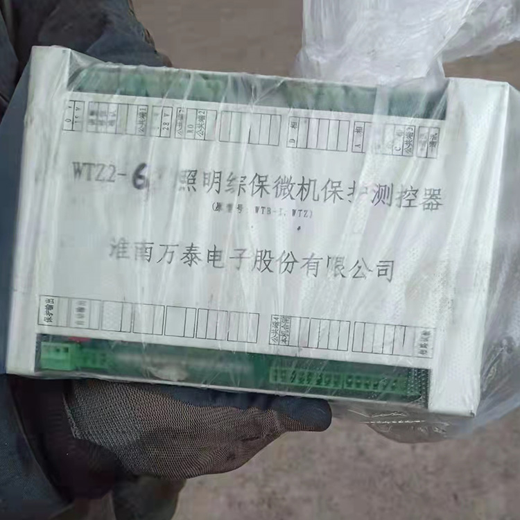 淮南萬(wàn)泰WTZ2-6照明綜保微機(jī)保護(hù)測(cè)控器(原型號(hào)：WTB-I、WTZ)-1.jpg