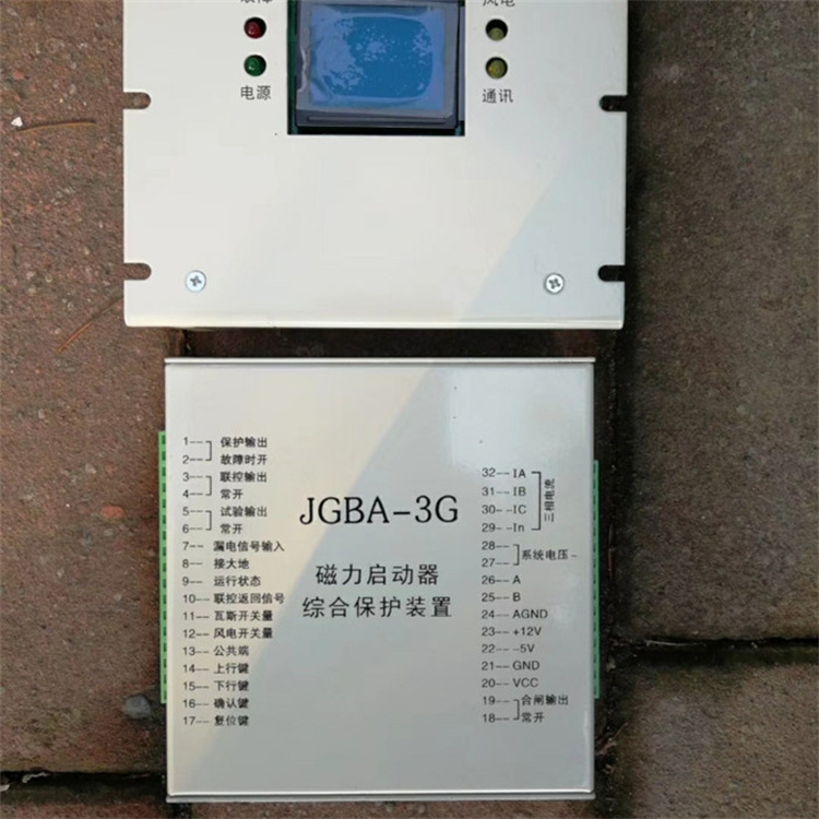 濟源JGBA-3G磁力啟動器綜合保護(hù)裝置-4.jpg