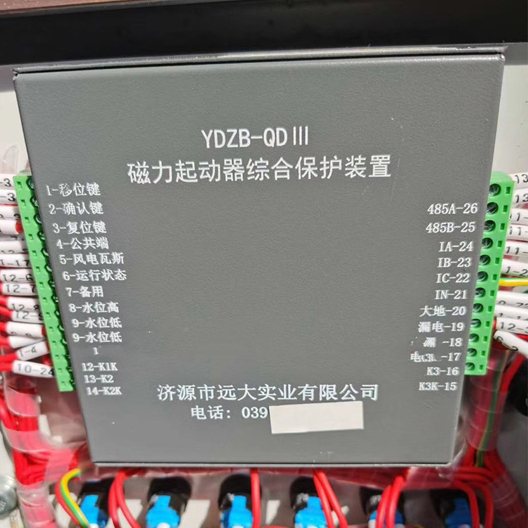濟(jì)源遠(yuǎn)大YDZB-QDIII磁力起動器綜合保護(hù)裝置-1.jpg