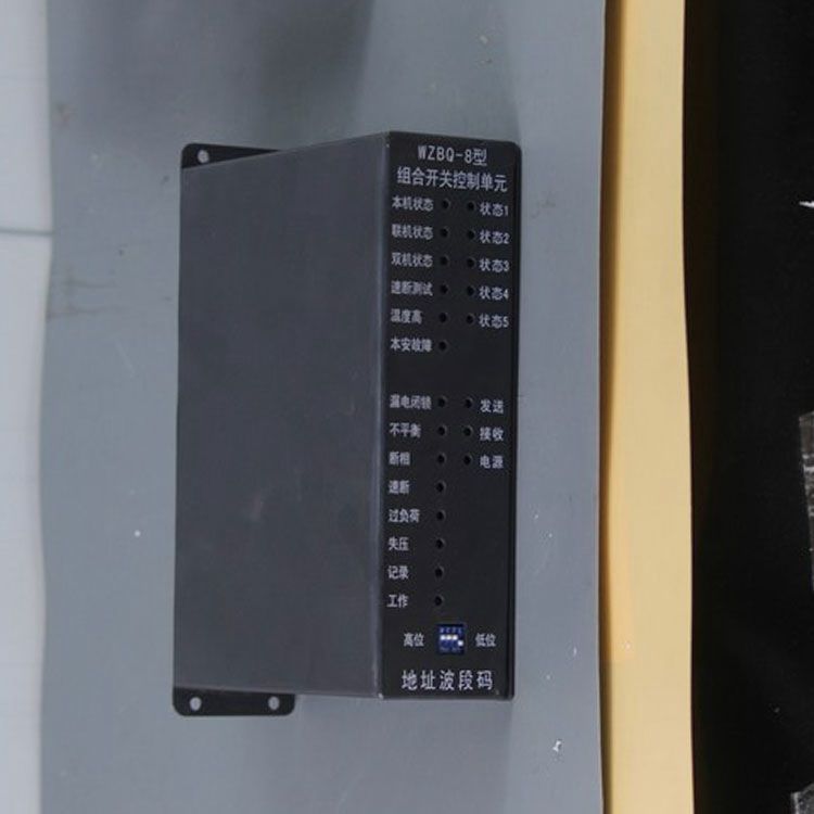 中國電光防爆WZBQ-8礦用保護器 組合開關(guān)控制單元(圖1)