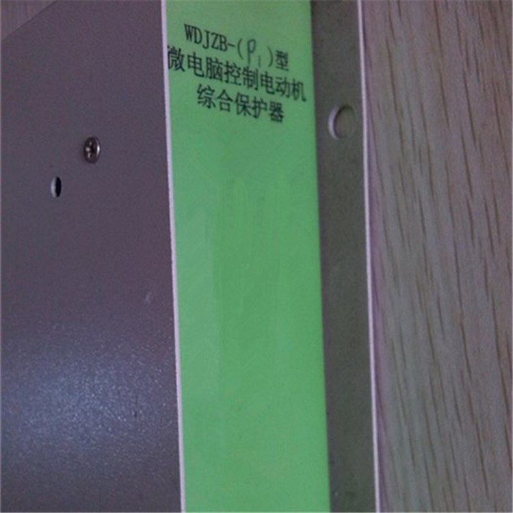 濟源平光電器WDJZB-P1微電腦控制電動機綜合保護(hù)器(圖1)